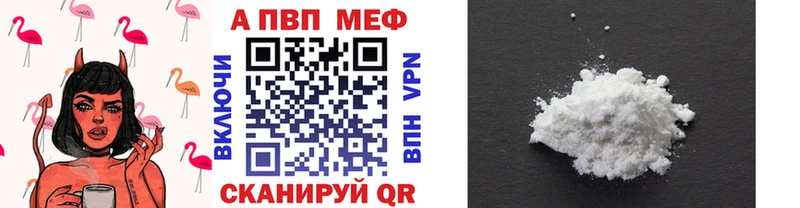 KRAKEN как войти  Боготол  APVP VHQ  купить закладку 
