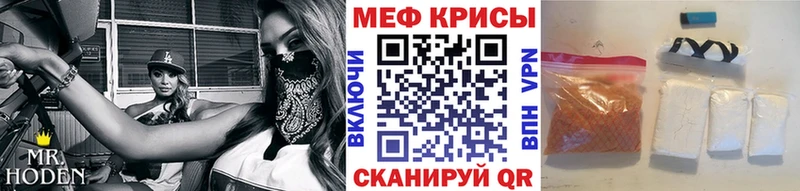 Мефедрон mephedrone Боготол
